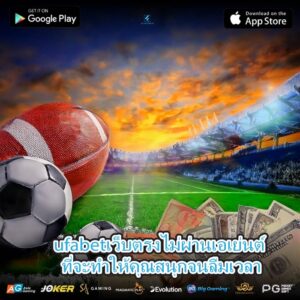 ufabetเว็บตรงไม่ผ่านเอเย่นต์ ที่จะทำให้คุณสนุกจนลืมเวลา